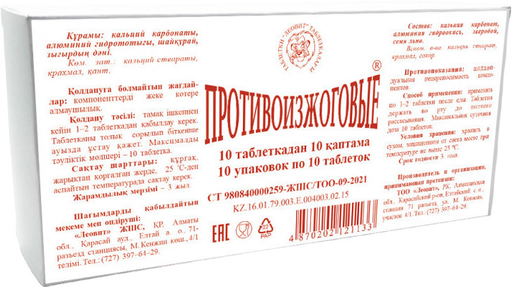 БАД «Противоизжоговые №10» | Леовит