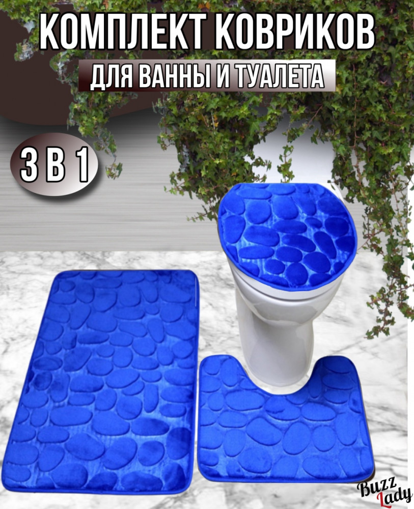 Комплект ковриков «Камушки» | Buzz Lady