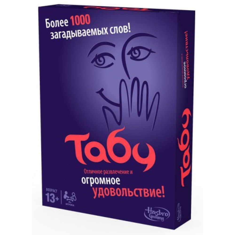 Игра настольная "Табу" | Настольные игры | Hasbro