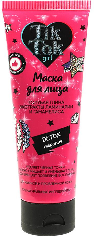 Маска для лица | Tik Tok Girl