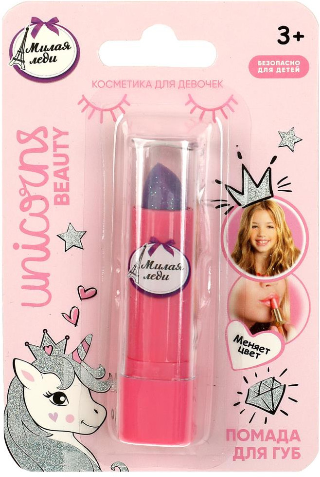Помада для губ с блёстками, тон розовый | Милая Леди