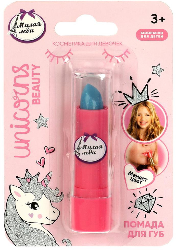Помада для губ меняющая цвет | Милая Леди