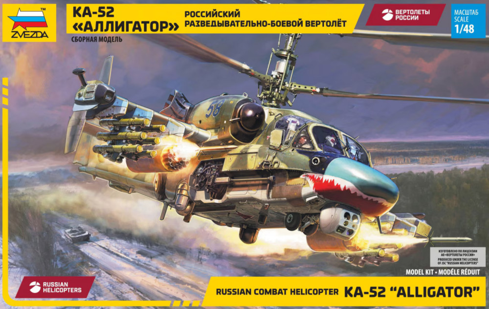 Модель сборная «Российский разведовательно-боевой вертолёт Ka-52 Аллигатор» | Звезда