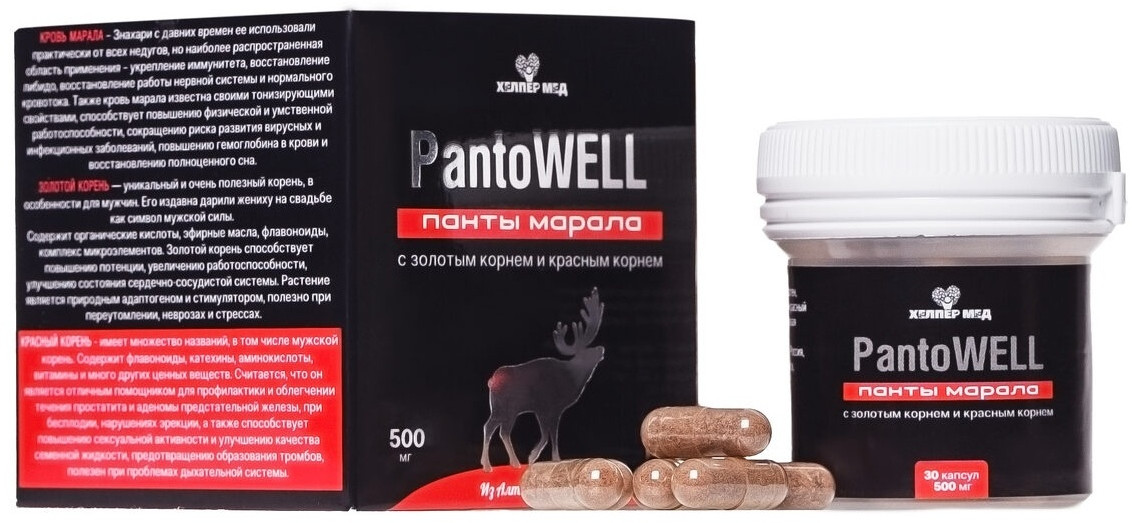 Капсулы «Панты марала с золотым корнем и красным корнем» | PantoWELL | Хелпер Мед