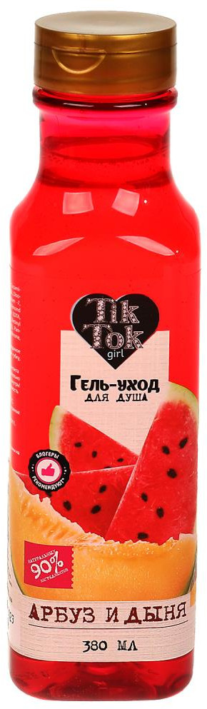 Гель для душа «Арбуз и дыня» | Tik Tok Girl