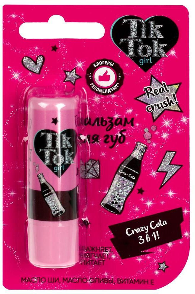 Бальзам для губ «Crazy Cola» | Tik Tok Girl