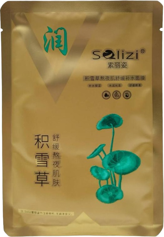 Набор масок тканевых для лица с центеллой «Centella» | Solizi