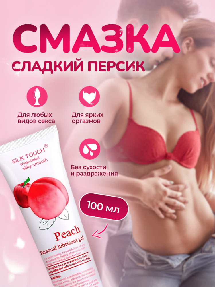 Гель-смазка интимная «Peach» | Silk Touch