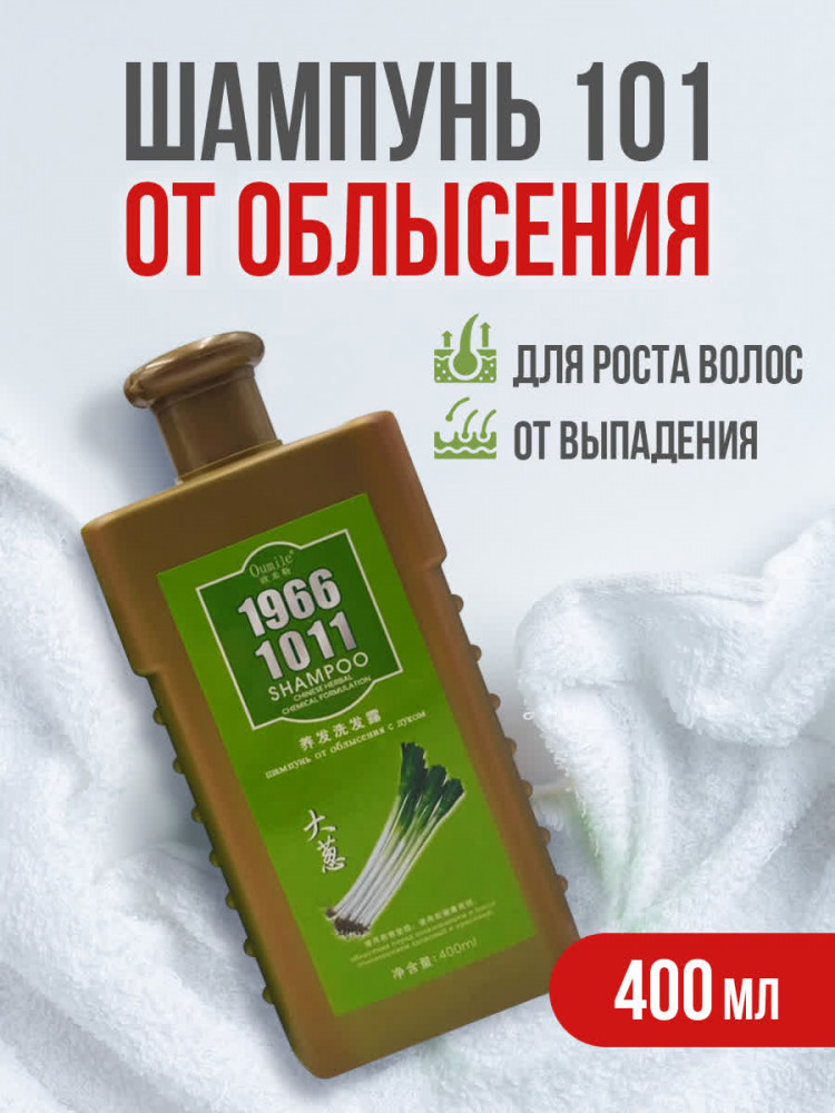 Шампунь от облысения с луком | OptiHealth | Oumile