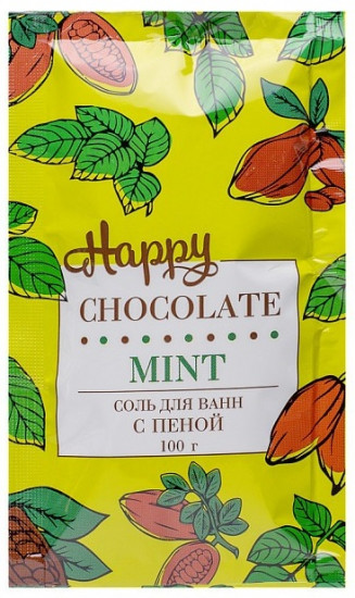 Соль для ванн с пеной шоколад и мята «Happy»