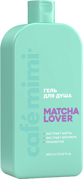 Гель для душа «Matcha lover» | Colours | Cafe mimi