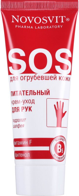 Крем для рук питательный с пантенолом и витамином F | Novosvit