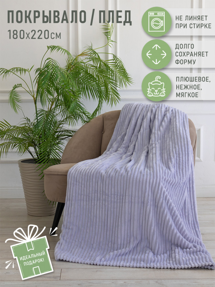 Покрывало велсофт «Волна № 57» | Happy Family