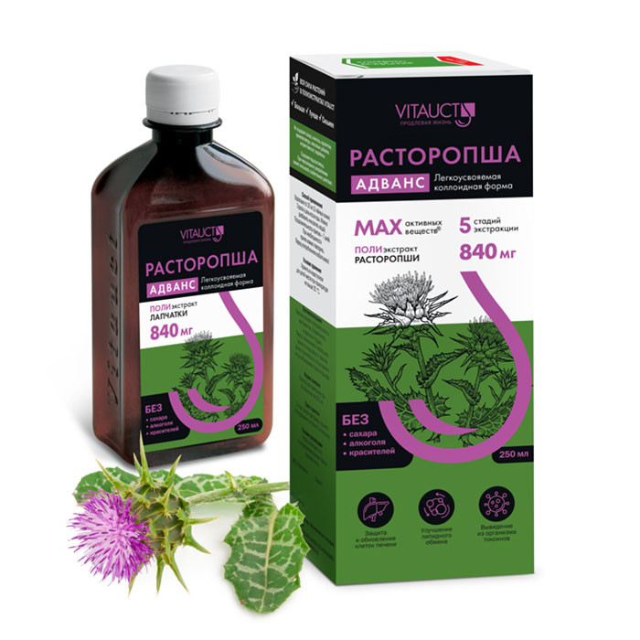 Расторопша Адванс | Vitauct