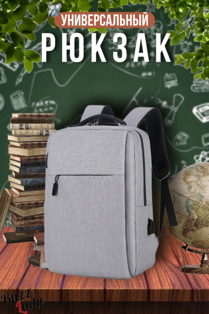 Рюкзак | Buzz Lady