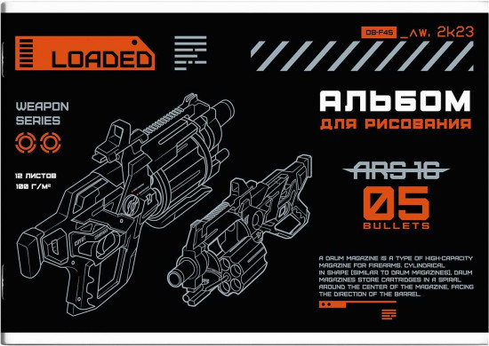 Альбом для рисования «Бластер»