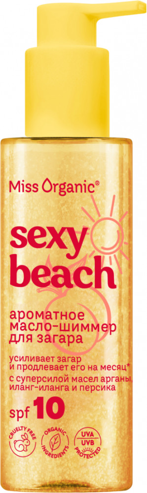 Масло-шиммер для загара «Sexy Beach» SPF 10 | Miss Organic