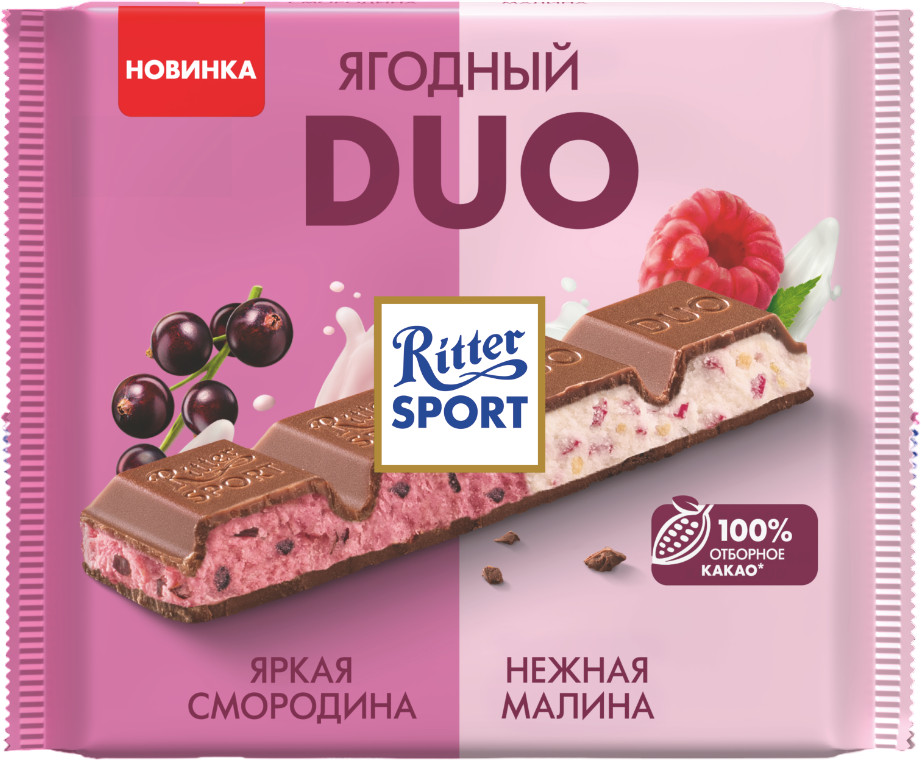 Плиточный шоколад с ягодами и йогуртом «Fruity Duo» | Duo | Ritter Sport