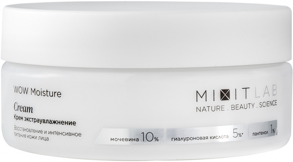 Крем для лица увлажняющий питательный с мочевиной | Mixit