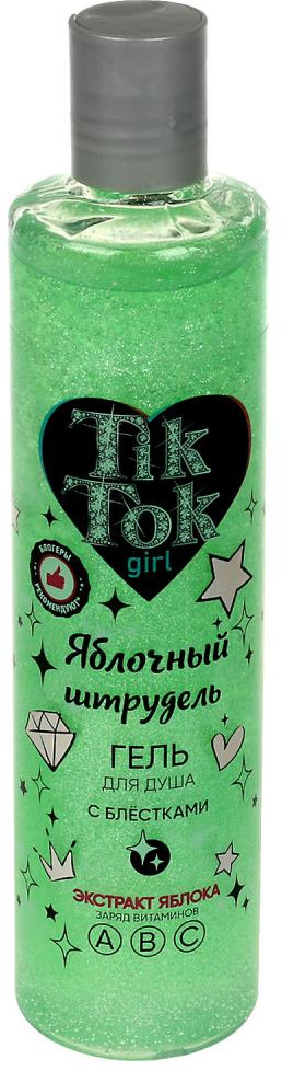 Гель для душа с блёстками «Яблочный штрудель» | Tik Tok Girl