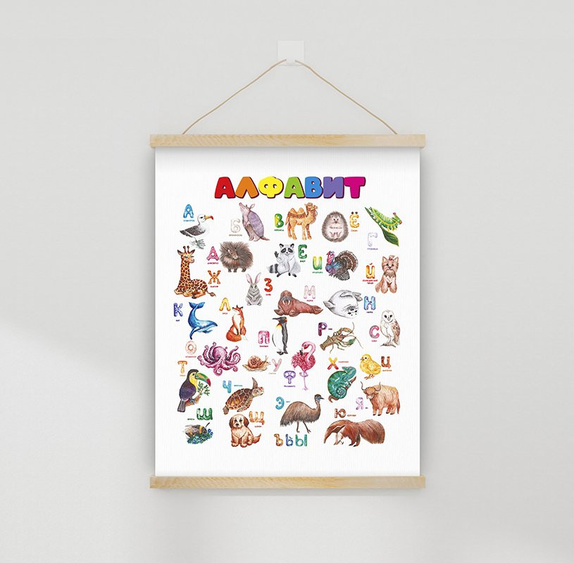 Настенное подвесное панно «Алфавит» | Симфония