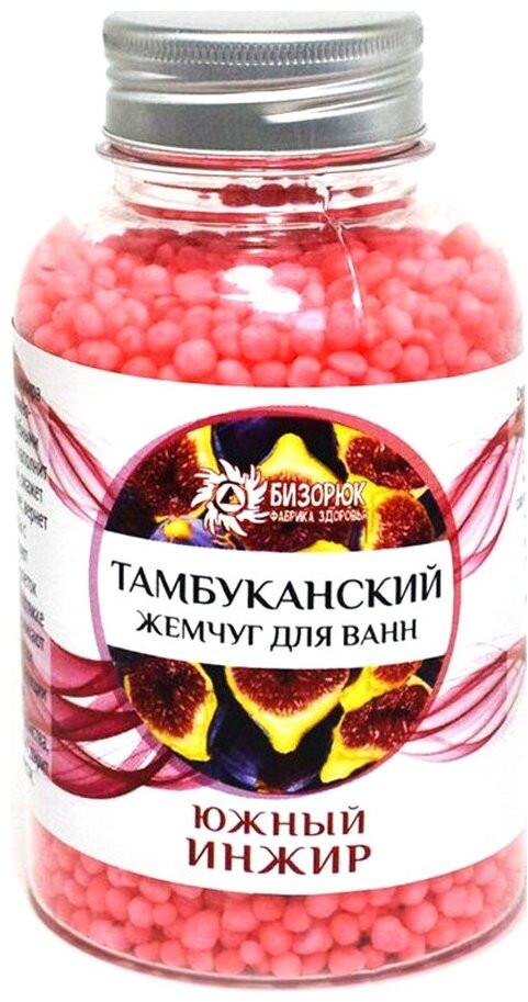 Жемчуг для ванны тамбуканский «Южный инжир» | Бизорюк