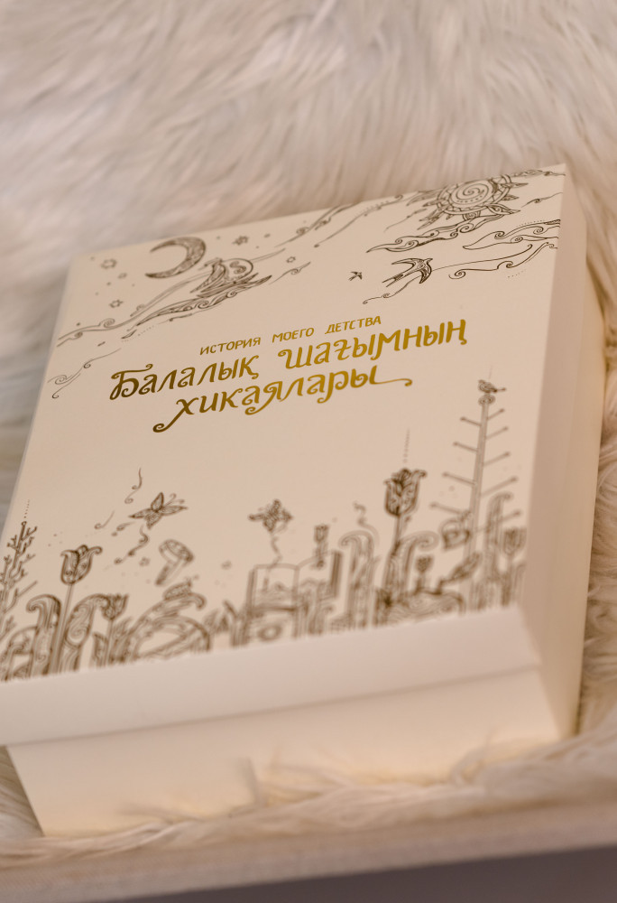 Набор писем «Балалық шағымның хикаялары / Истории моего детства»