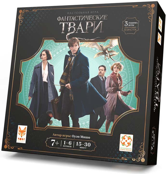 Игра настольная «Фантастические твари» | Стиль Жизни