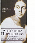 Я пытаюсь восстановить черты. О Бабеле - и не только о нем