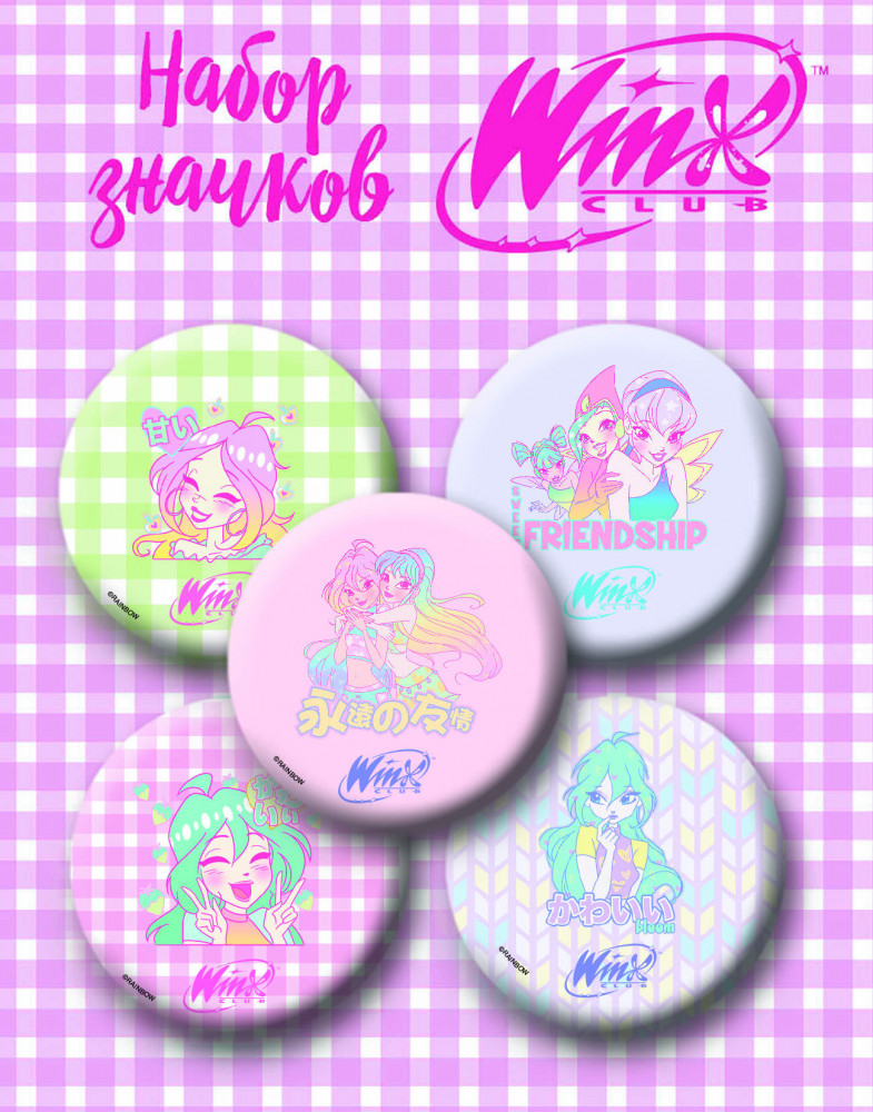 Набор значков «Winx» | Вселенная Winx/Винкс