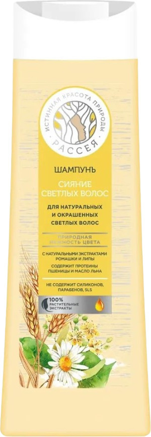 Шампунь для натуральных и окрашенных светлых волос «Сияние светлых волос» | Рассея