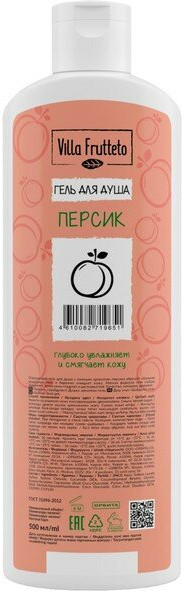 Гель для душа «Персик» | Villa Frutteto