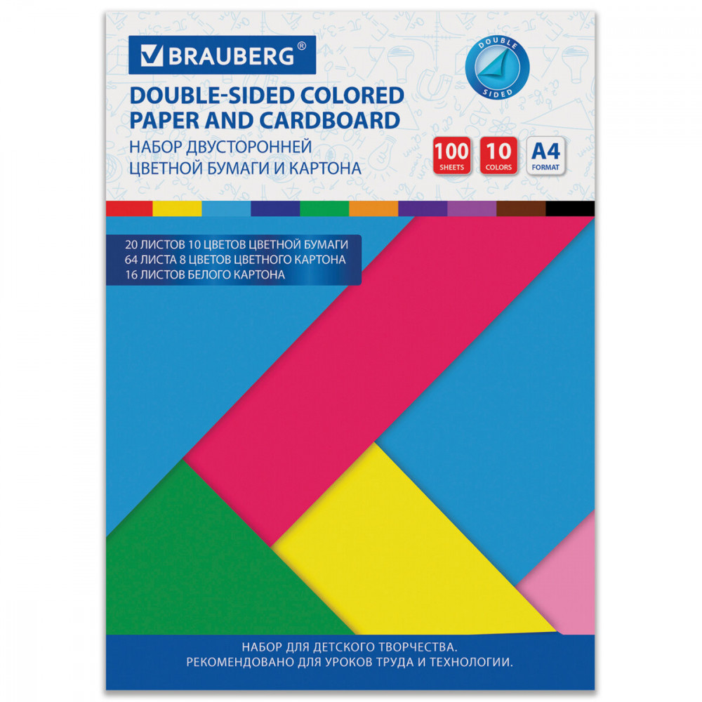 Набор картона и бумаги А4 | Brauberg