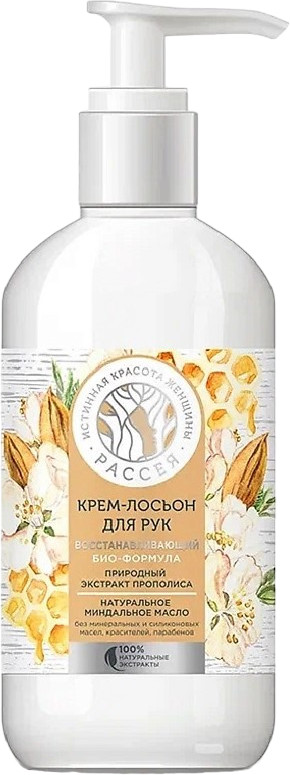 Крем-лосьон для рук с экстрактом прополиса и маслом миндаля «Восстанавливающий» | Рассея