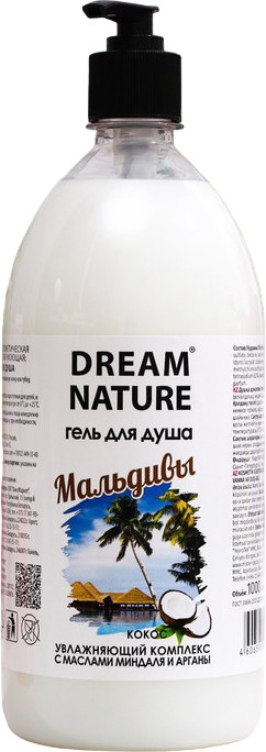 Гель для душа «Мальдивы» | Dream Nature