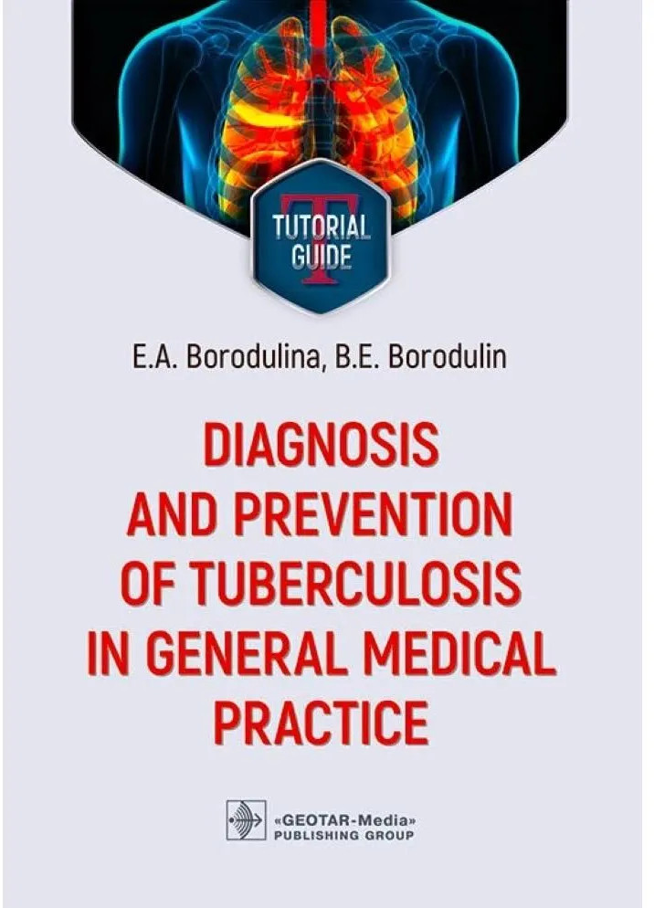 Diagnosis and prevention of tuberculosis in general medical practice: tutorial guide. Диагностика и профилактика туберкулеза в общей врачебной практи