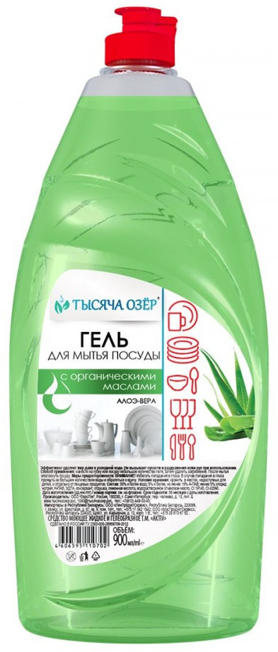 Гель для мытья посуды с органическими маслами «Алоэ вера» | Тысяча озер
