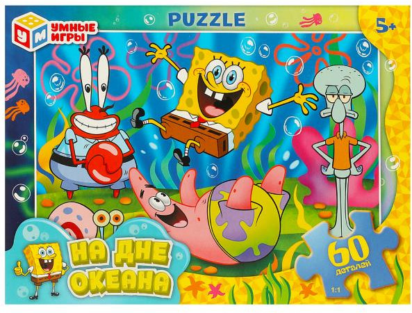 Пазл «На дне океана» | Умные игры