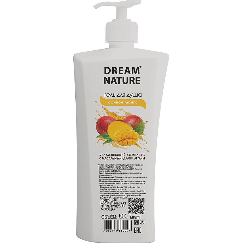 Гель для душа «Сочное манго» | Dream Nature