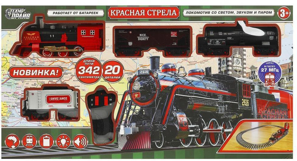 Железная дорога на радиоуправлении «Красная стрела» | Технодрайв