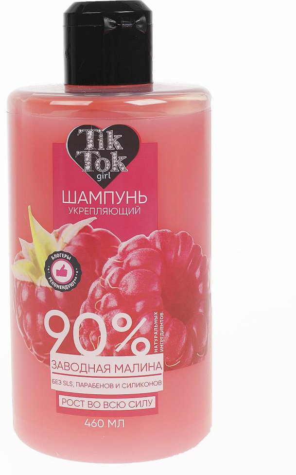 Шампунь укрепляющий «Заводная — малина» | Tik Tok Girl