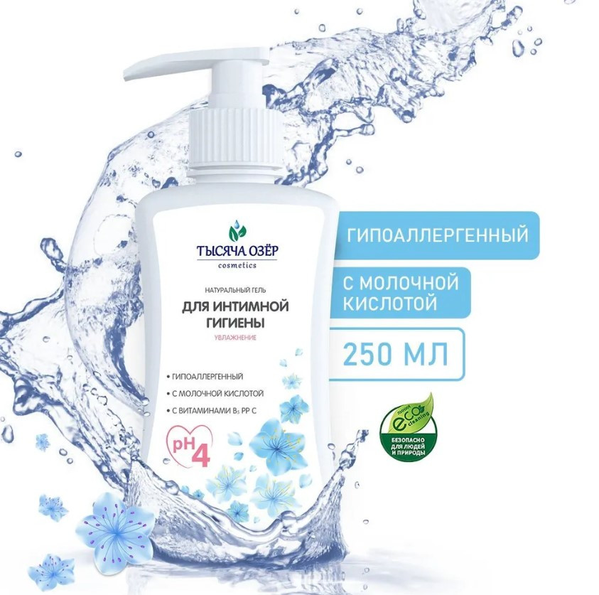 Гель для интимной гигиены с Д-пантенолом и экстрактом ромашки | Тысяча озер