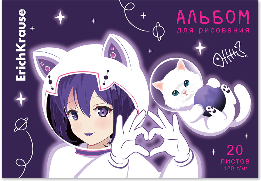 Альбом для рисования | Space Anime | Erich Krause