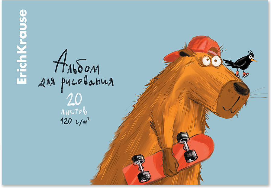 Альбом для рисования | Happy Capy | Erich Krause