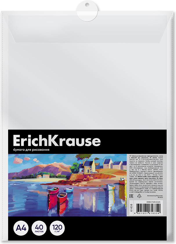 Бумага для рисования | Art Spirit | Erich Krause
