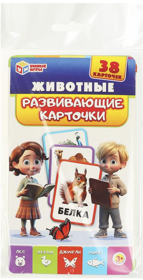 Карточки развивающие «Животные» | Умные игры
