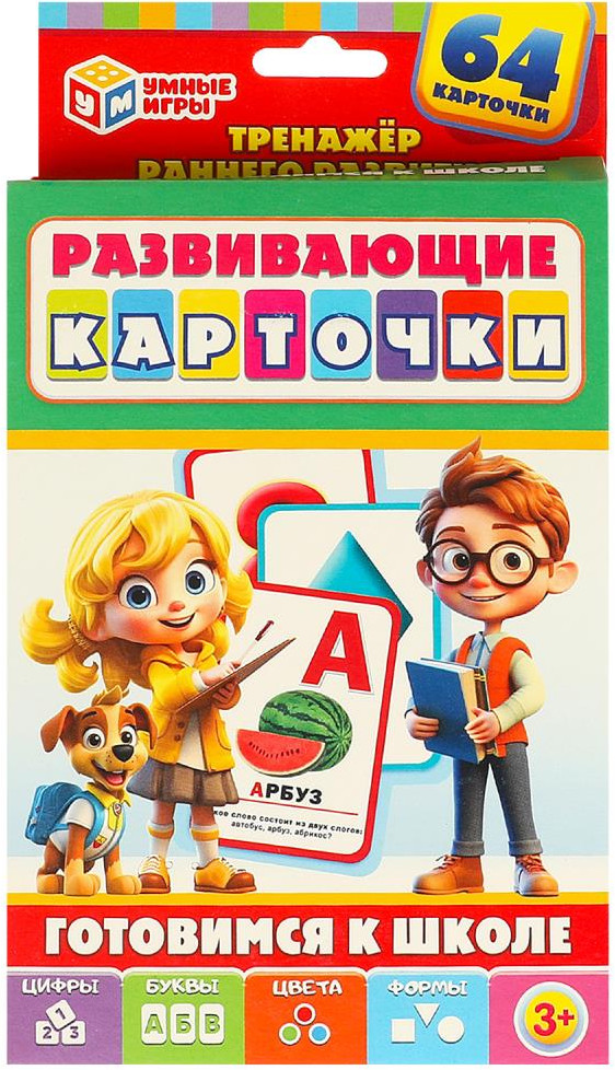 Карточки развивающие «Готовимся к школе» | Умные игры