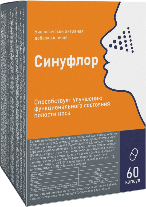 БАД «Синуфлор» | Фармакор Продакшн