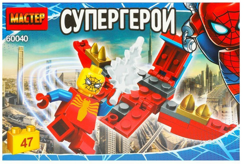 Конструктор | Супергерои | Мастер