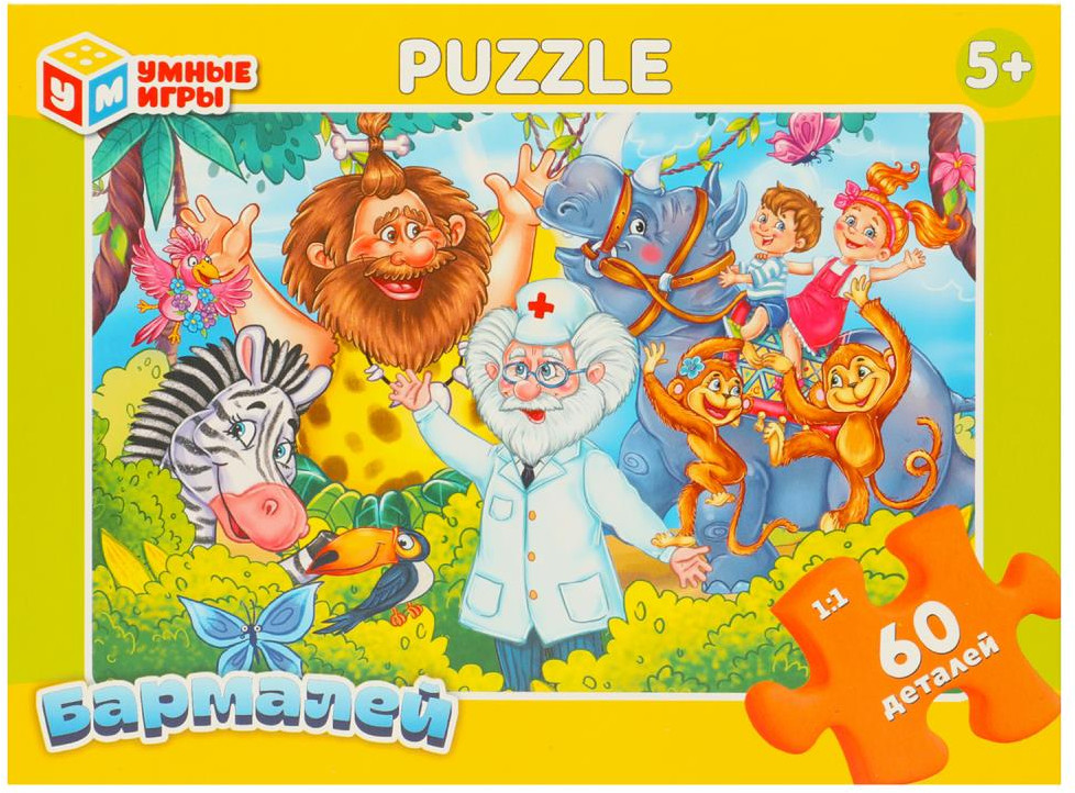 Пазл «Бармалей» | Умные игры